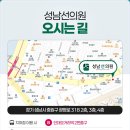 성남선의원 이미지