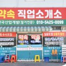 두루인력직업소개소 네이버블로그