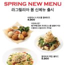라그릴리아 네이버블로그