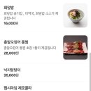 경원횟집 | 산본 숙성회 맛집 마시따통영, 오픈런하는 산본 횟집 후기