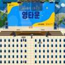 영타운