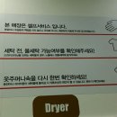 노블레스 세탁소 이미지
