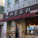 미운오리 이미지