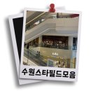 수원스타필드 헤븐센스,본누벨베이커리,playinthebox,가샤폰,솥밥예찬,젤라떼리아도도
