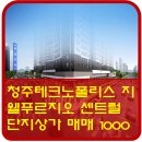 신영지웰푸르지오공인중개사사무소 | 청주테크노폴리스 신영지웰푸르지오센트럴 단지상가 매매 프리미엄 1000
