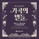 가곡의 별 네이버블로그