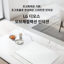 디오스컴퍼니 이미지