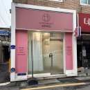 모가농협 앞 | [러빈뷰티] 얼굴의 완성은 사천읍왁싱 전문점에서