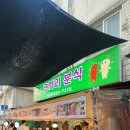 영지튀김 이미지