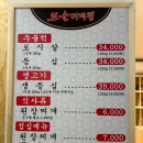 당산상사 | 당산 맛집 또순이네 된장찌개 평일 점심 후기