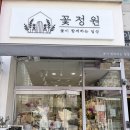 아인슈타인프라자 | 동탄꽃집 추천 꽃정원동탄 가성비 좋은 24시 꽃다발 선물 후기