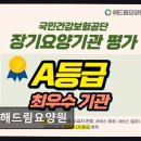 석남건강생활지원센터 | [부천 주간보호센터/추천/후기] 해드림요양원 가족 마음 놓는 따뜻한 돌봄