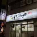 충효막걸리 네이버블로그