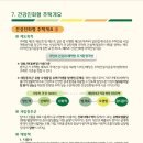 건설도료 - 파주시 사임당로 850 | 건설도료
