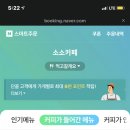 소소카페 - 강북구 한천로143길 25 | 소소카페