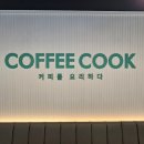 탕후루&카페 이미지