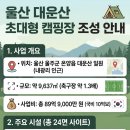 산림놀이 화장실 이미지