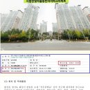 동탄반송동 시범한빛마을동탄아이파크아파트 34평형 / 263.900.000원 / 최소입주금 5천4백 / 08.11 / 5978 이미지