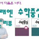 수학정복김쌤