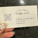 데일리603 이미지