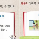 왜 그럴까교육