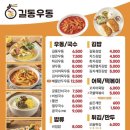 길동우동 네이버블로그