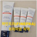제주도부동산강문희공인중개사사무소 | 부쩍 바빠진 요즘 입안 관리는 파인프라(FINEFRA) 프리미엄 치약!