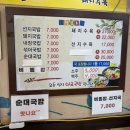 신전선지국밥 이미지