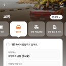 인터넷활용 | 치앙마이 - 빠이 2박 3일 렌터카 여행 후기(구글 내비 활용 - 인터넷 안 터져도 가능)