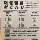 부산찜닭 - 수원시 권선구 | 부산찜닭