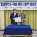 육군교육사령부 뉴시스