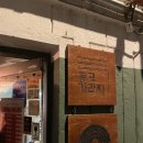 동묘가라지동묘Garage 이미지