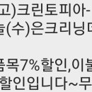 크린토피아수원아주대 이미지