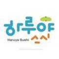 하루야스시 이미지