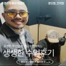 초지로4 | [리얼 수강생 후기📢] 1년 동안 달라진 노래 실력...변화🎤 #30 /안산보컬학원 단원구보컬학원 초지보컬...