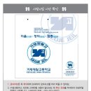 거제제일고등학교 이미지
