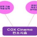시네마통신 이미지