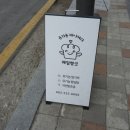 매일빵긋 네이버블로그