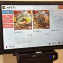 [수원/영통,매탄동] 칼국수 면발에 반하고 온 영통칼국수맛집 &#39;달인대보손칼국수 수원삼성점&#39; 후기