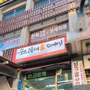 굿스고로케&꽈배기 이미지