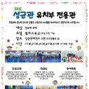 새삼선유치원 이미지