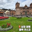 아구스또 | 남미 여행 노랑풍선 패키지 3일차ㅣ페루 쿠스코 코리칸차 우루밤바 잉카 유적지 탐방