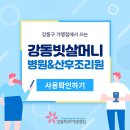 강동미즈산후조리원 네이버블로그