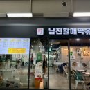 남천1-206 | 부산역 떡볶이 남천할매떡볶이 메뉴 가격 순대 김밥 라면 후기