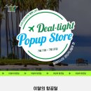 딜라이트커뮤니케이션