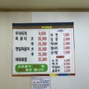 손부대찌개 네이버블로그