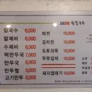 손가네손칼국수 이미지