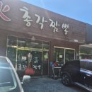 달달총각 | 울산 호계 짬뽕 맛집 제대로 가성비까지 인정 총각짬뽕 본점 후기