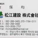 번개종합보수