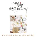 감성 붓펜 캘리그라피 이미지
